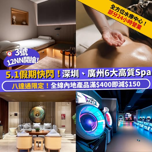 Klook 內地產品優惠活動