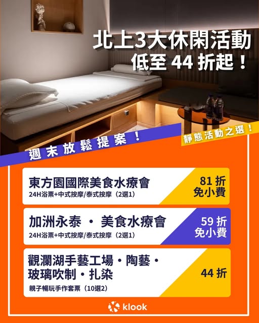 深圳按摩水療及親子手作優惠