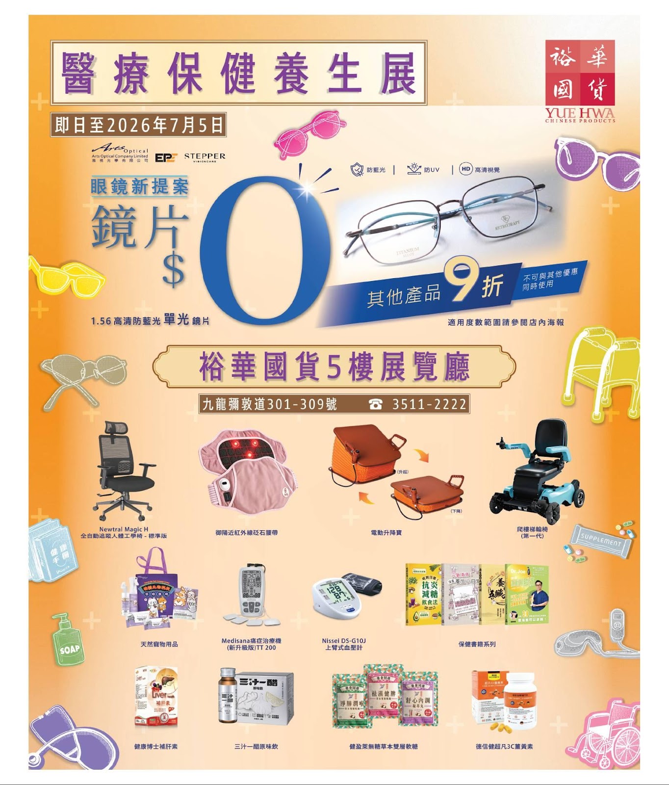 Jetsoeatplaybuy 優惠資訊平台