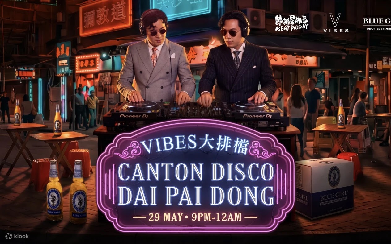 廣東歌 Disco 大排檔主題活動宣傳