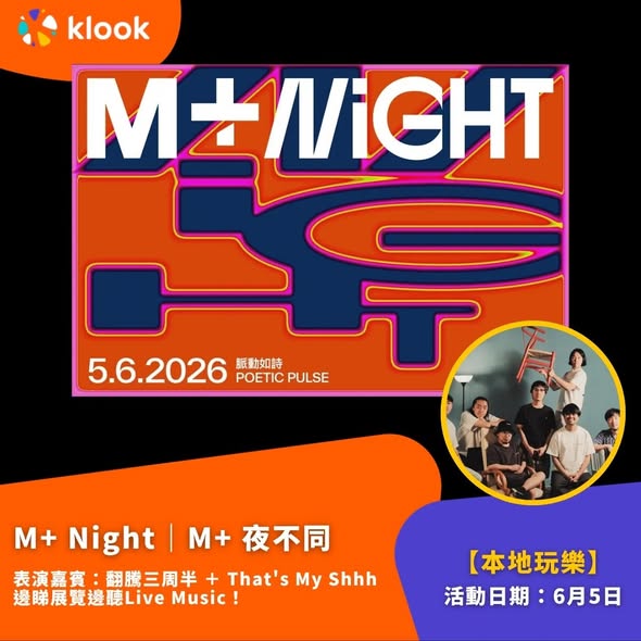 香港本地好去處精選活動推介