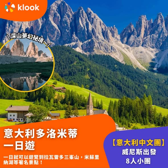 意大利及羅馬中文團一日遊推薦