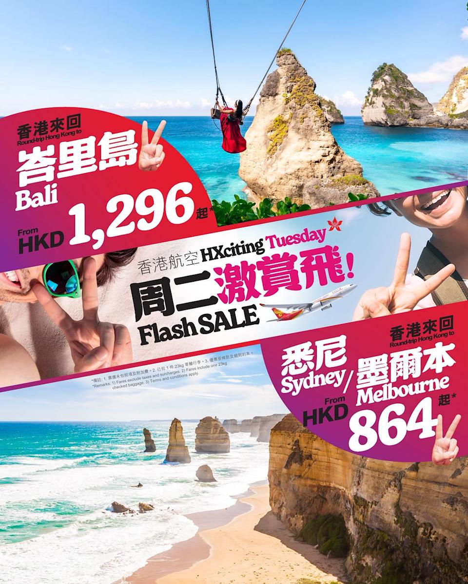 香港航空優惠機票:峇里島、悉尼、墨爾本等地來回機票優惠