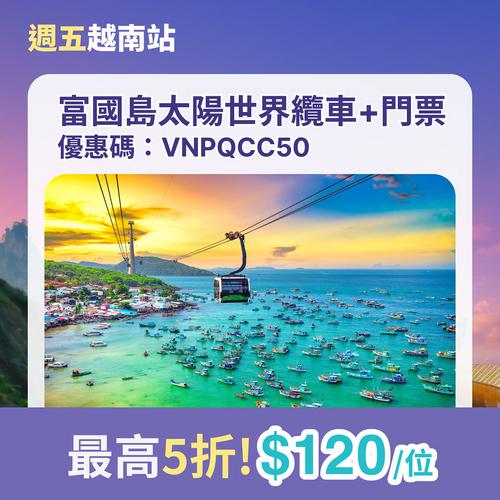 KKday 越南週五優惠 上網卡低至1蚊