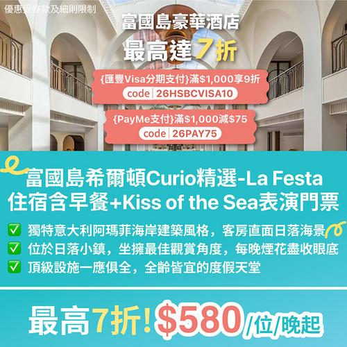 KKday: 富國島希爾頓豪華度假酒店住宿連門票低至7折
