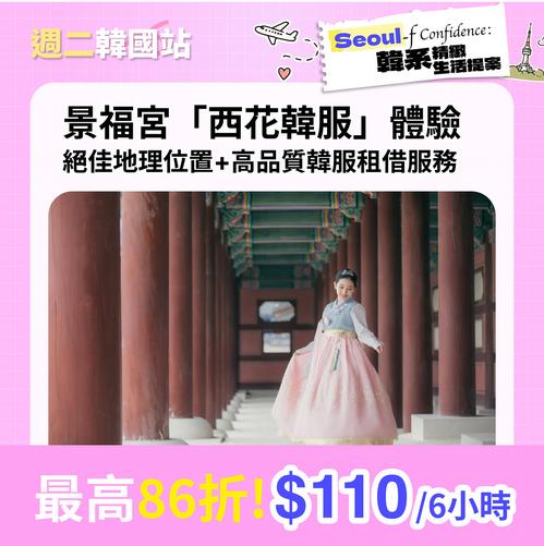 KKday: 韓國週二韓國站全線優惠 1蚊帶走韓國5G上網卡