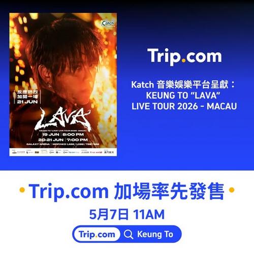 Katch 音樂娛樂平台呈獻:KEUNG TO “LAVA” LIVE TOUR 2026 - MACAU 加場