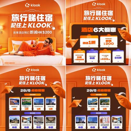 Klook 酒店優惠低至 1 折「睇住宿」6 大優惠