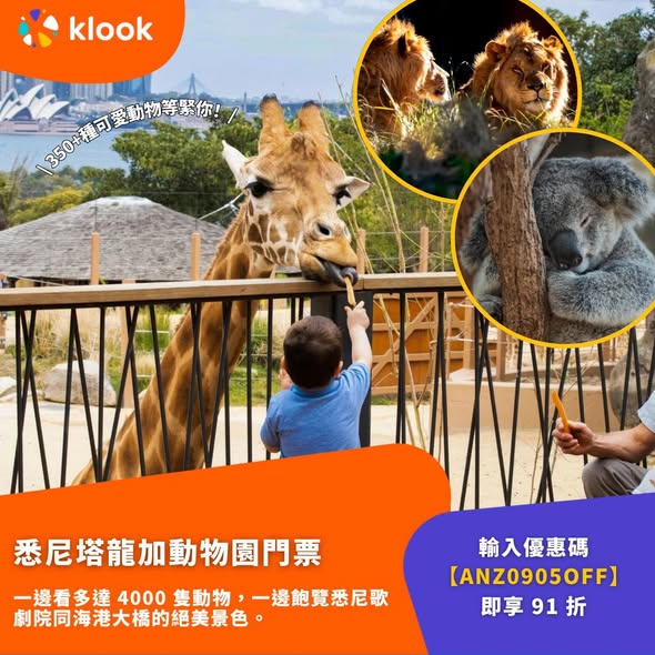 澳洲旅遊限時優惠