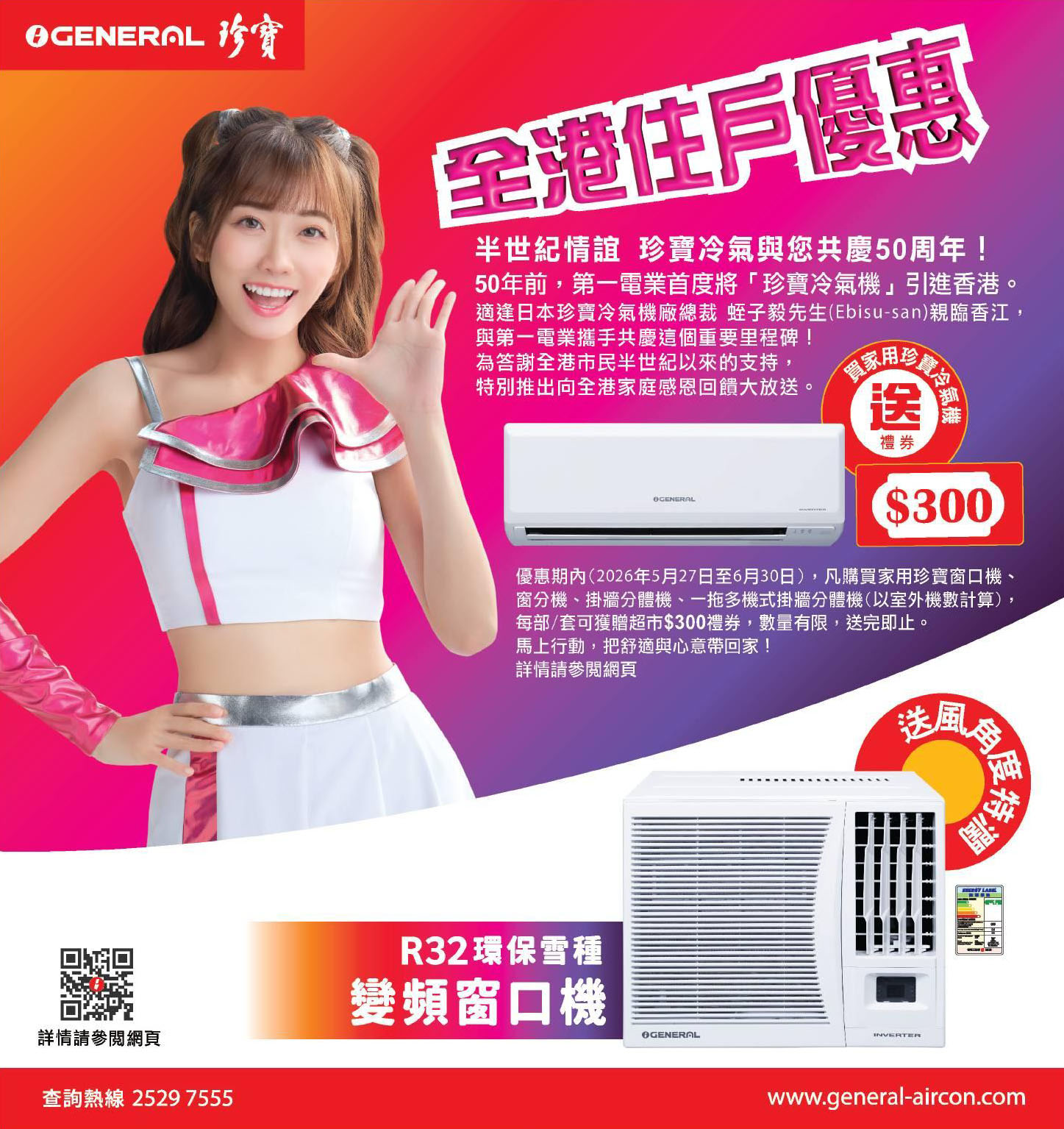 Jetsoeatplaybuy 優惠資訊平台