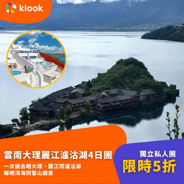 內地獨立私人團優惠