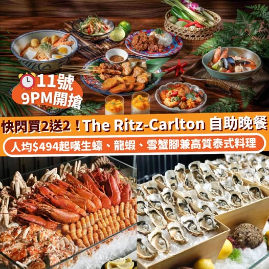 香港酒店自助餐優惠及泰國主題美食推介