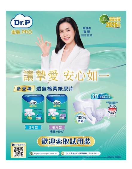 Dr.P 今期優惠詳情