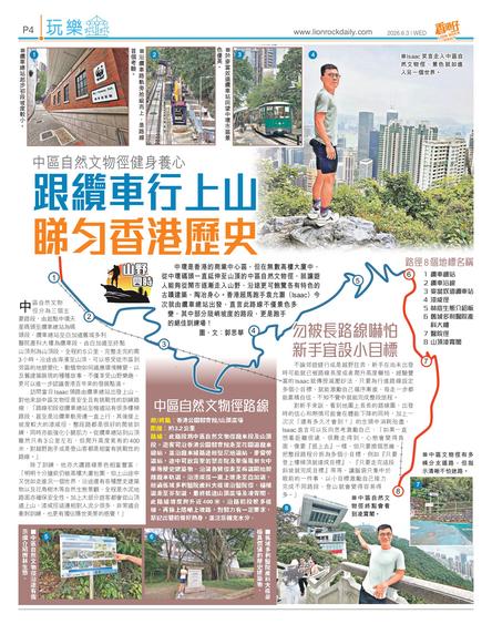 跟纜車行上山 睇勻香港歷史