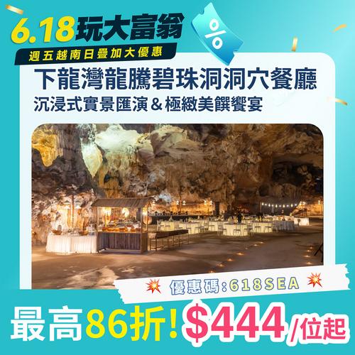 KKday 6.18 玩大富翁 週五越南日疊加大優惠全攻略