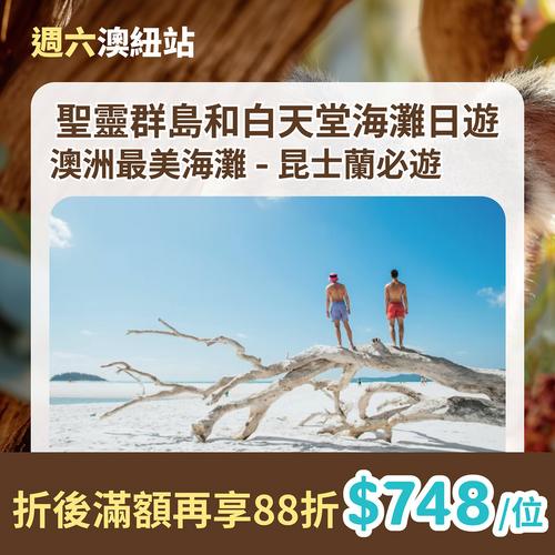 KKday 6.18 玩大富翁澳紐行程及上網卡低至4蚊起