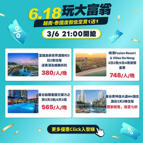 KKday:東南亞越泰度假住宿低至買1送1