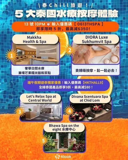 Klook 推介:13號10PM 精選5大泰國優惠水療按摩體驗,低至限時5折起