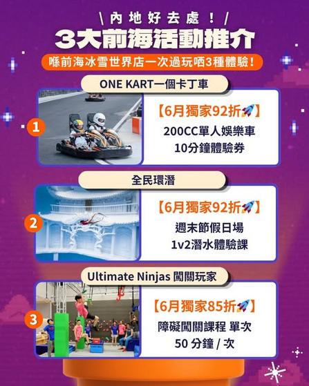 Klook推介:端午快閃深圳前海!3大必玩超抵室內極限運動放電指南