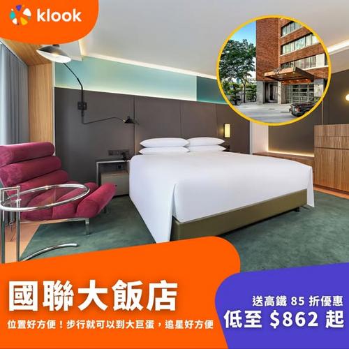 Klook推介 2026 台北大巨蛋周邊 6 大精選住宿
